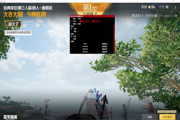 CF狙辅助器软件效果